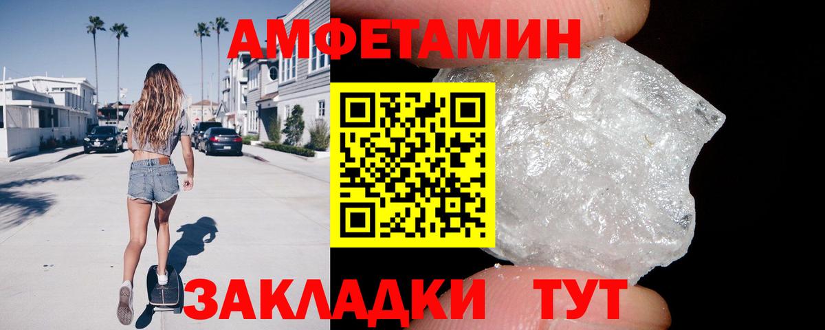 АМФЕТАМИН Premium Кузнецк