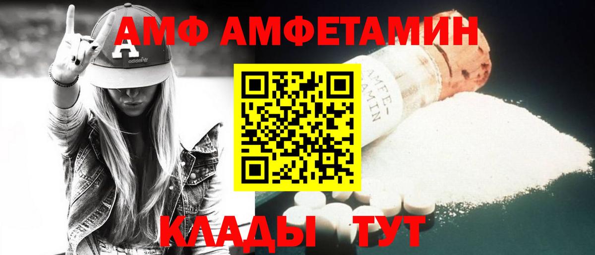 АМФЕТАМИН  АМФЕТАМИН 98%  Вход с VPN  Кузнецк 