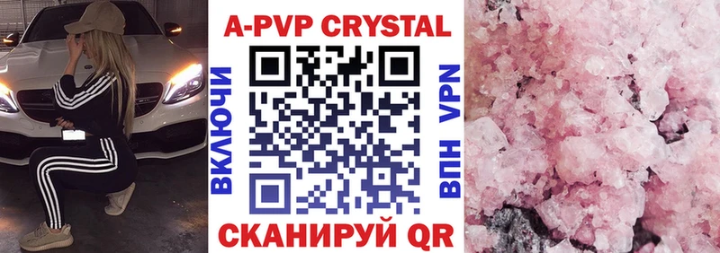 Alpha PVP Crystall  Кузнецк 