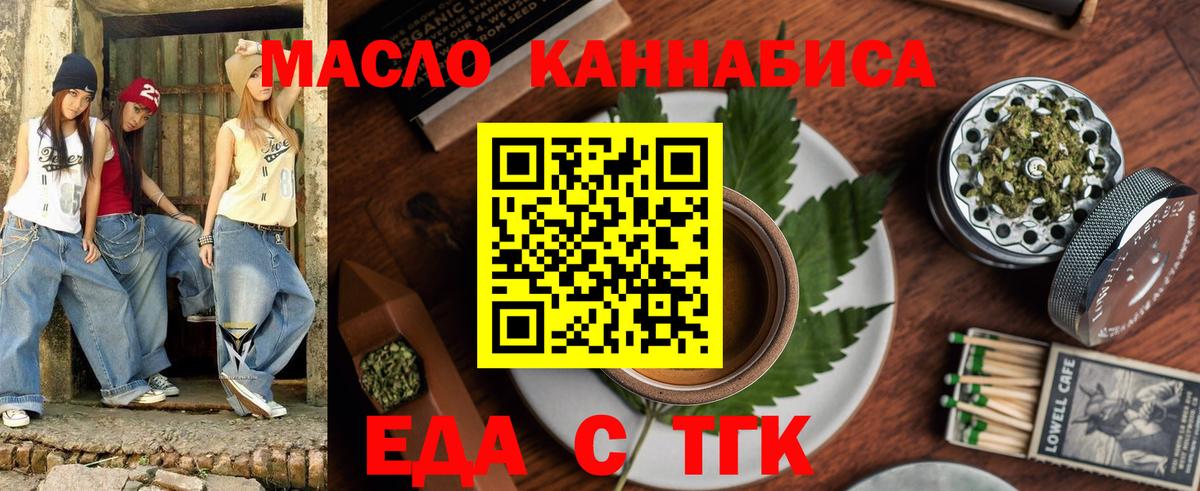 Печенье с ТГК конопля Кузнецк
