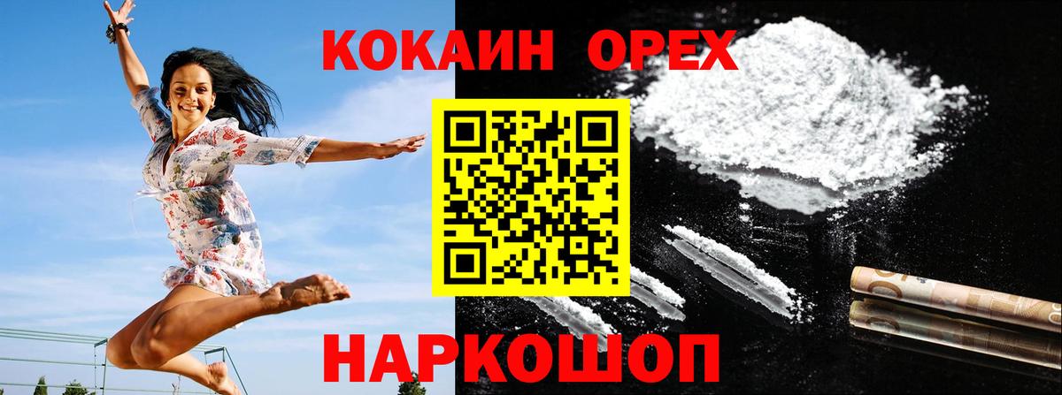 КОКАИН Боливия Кузнецк