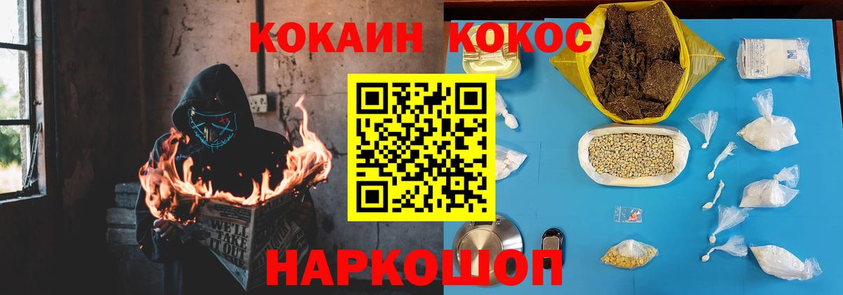 Кокаин FishScale  Вход с VPN  КОКАИН 99%  Кузнецк 