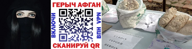 цена наркотик  Кузнецк  мега ТОР  ГЕРОИН белый 