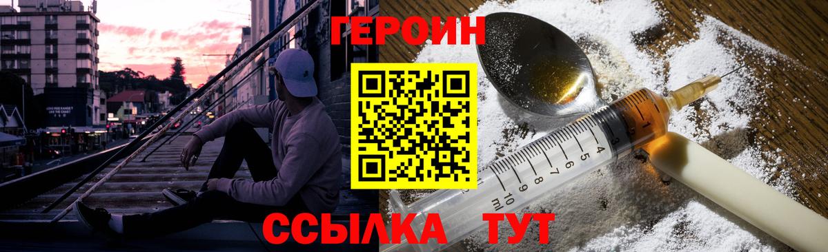 Героин гречка Кузнецк