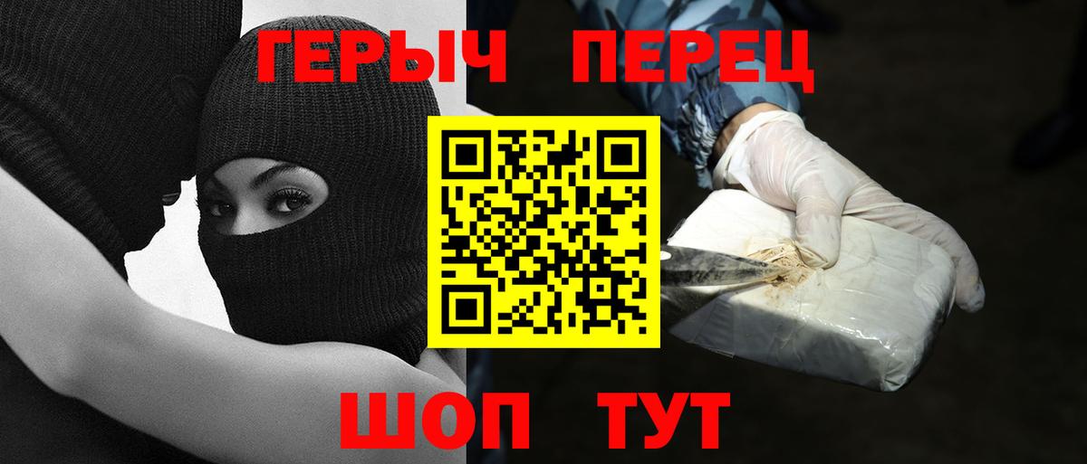 Кузнецк  ГЕРОИН Афган  Героин  Вход с VPN 