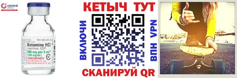 купить закладку  Кузнецк  Кетамин ketamine 