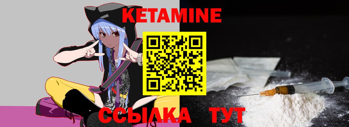 КЕТАМИН ketamine  Вход с VPN  Кузнецк 