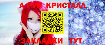прущий лед Апшеронск