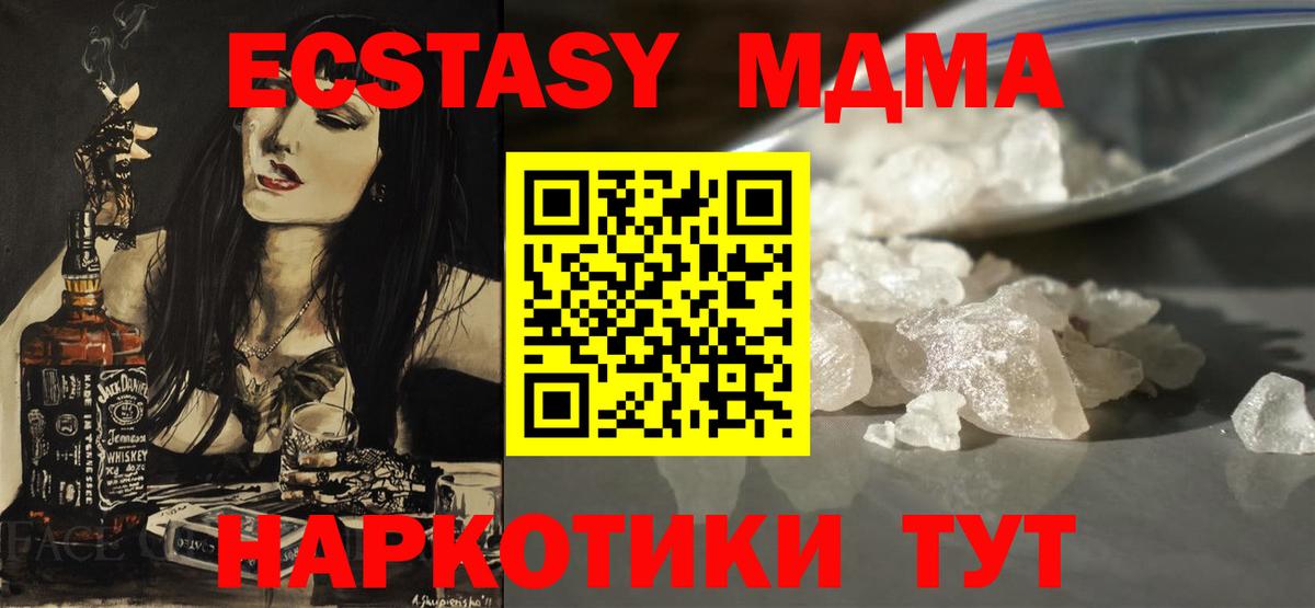 Кузнецк  MDMA Molly  MDMA VHQ  MDMA  Вход с VPN 