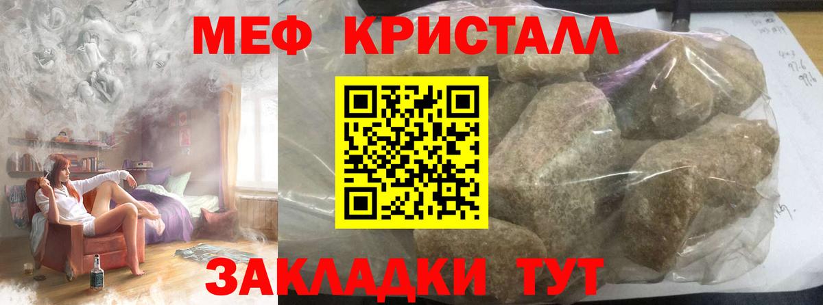 МЕФ мука  Мефедрон  как найти наркотики  Вход с VPN  KRAKEN ссылка  Кузнецк  Мефедрон mephedrone 
