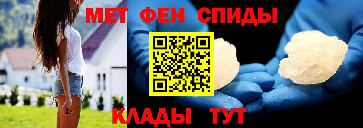 Кузнецк  Первитин Methamphetamine  Вход с VPN 