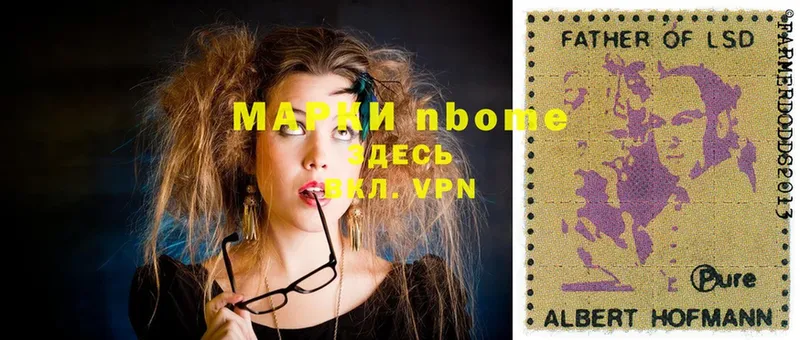 Марки N-bome 1,8мг  Кузнецк 