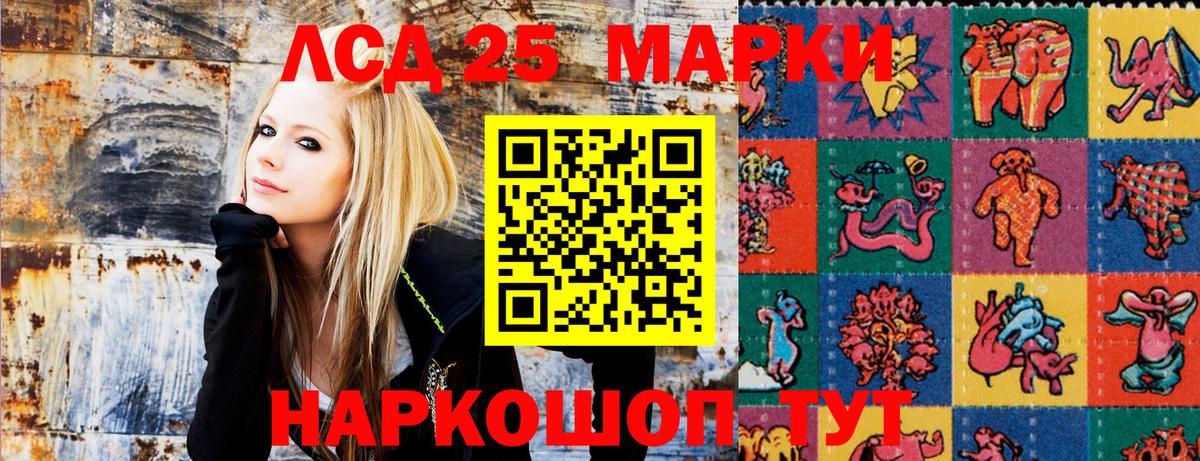 Марки 25I-NBOMe 1500мкг  Вход с VPN  Кузнецк 