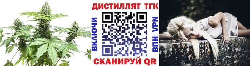 Дистиллят ТГК вейп Кузнецк