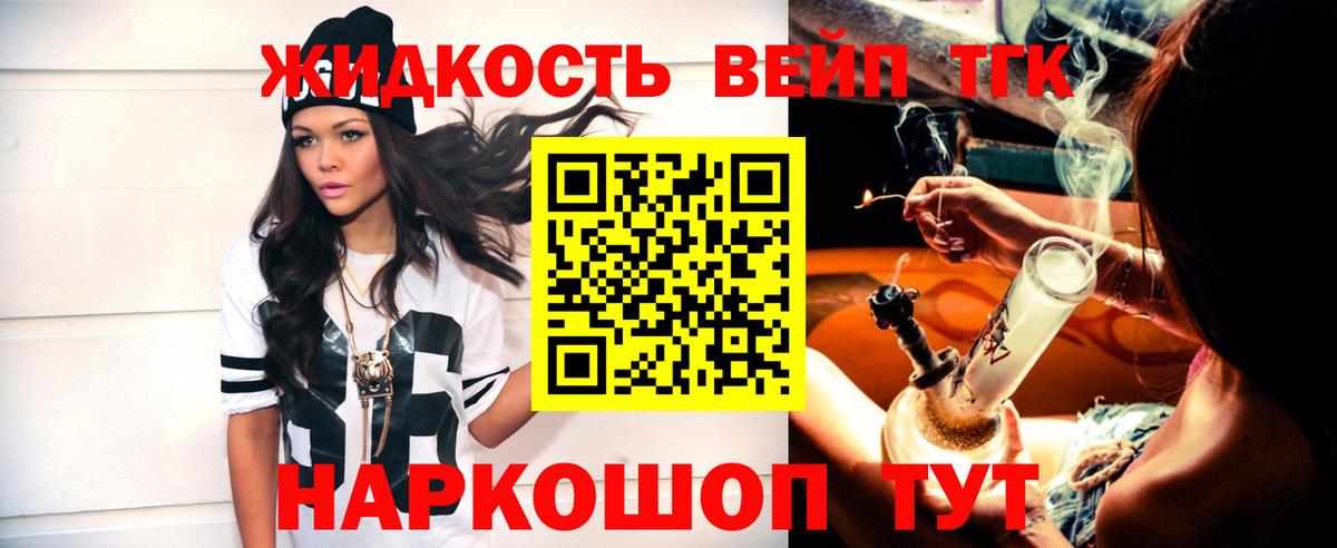 Дистиллят ТГК жижа Кузнецк